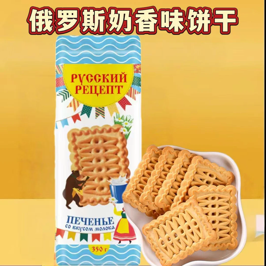 俄罗斯伯多特牌牛奶味饼干350g