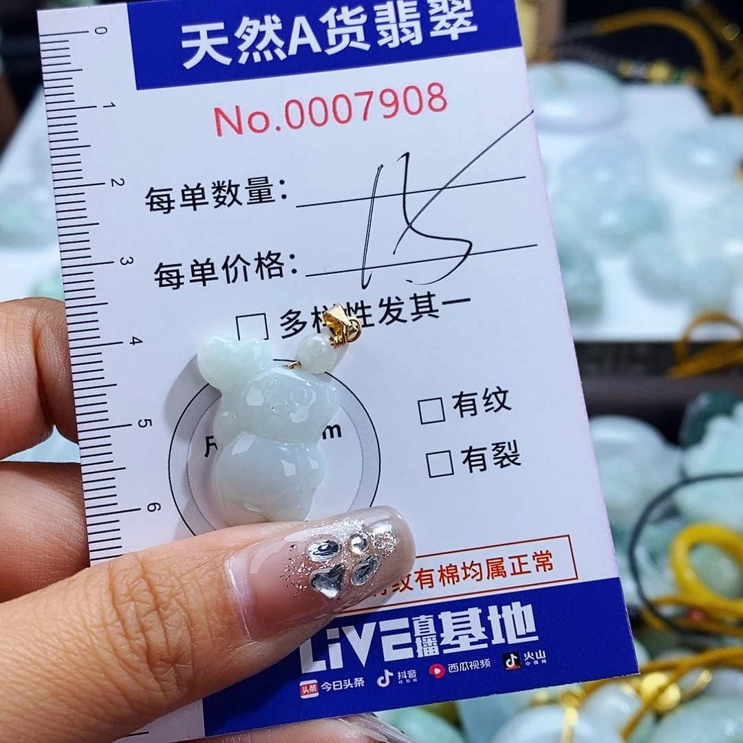 翡翠未镶嵌毛衣链7908