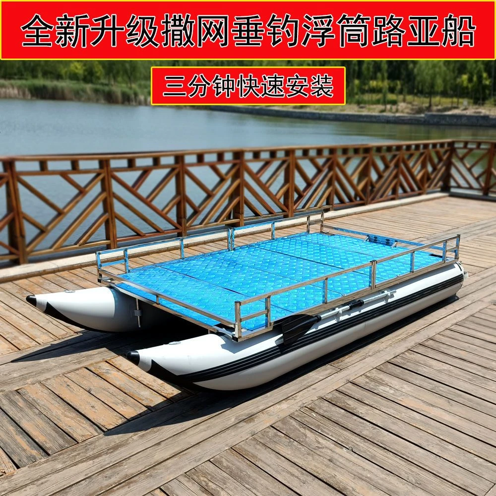 筏钓充气 双体平台钓鱼船 单人路亚艇 浮式钓台 钓鱼船 船钓