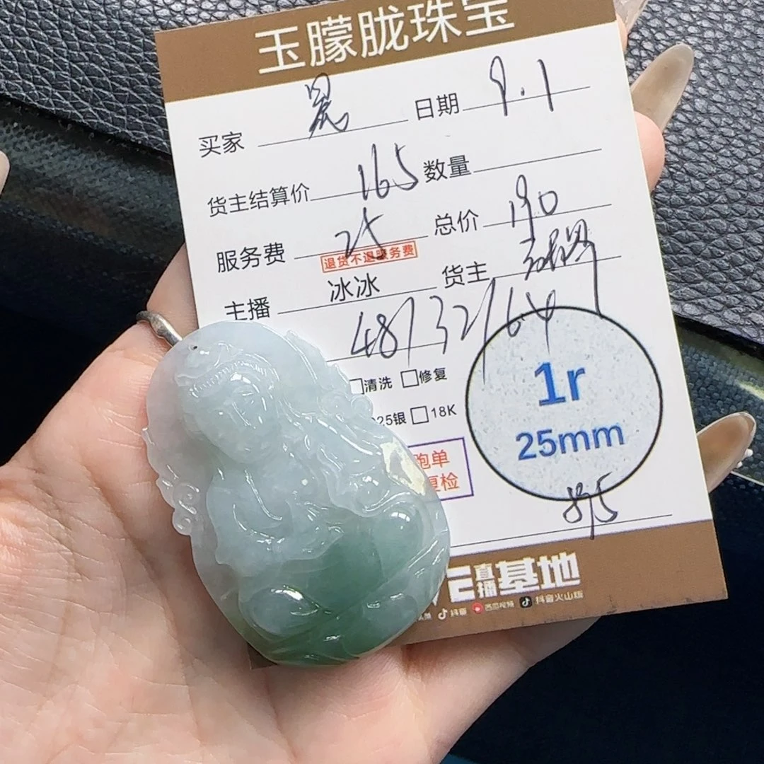 晨****颈饰未镶嵌翡翠翡翠