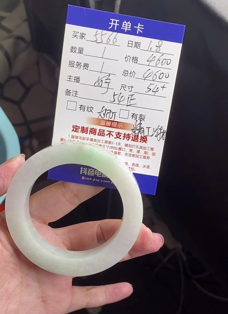 汇翠叮当公主---54+，正，定制翡翠手镯