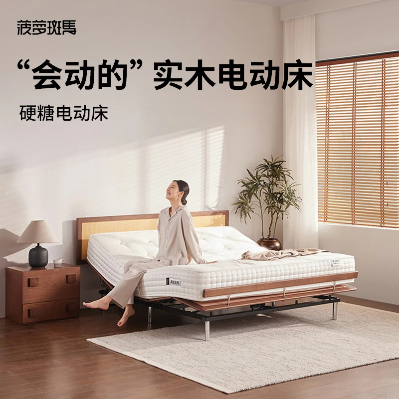 【单床架】菠萝斑马硬糖实木系列可升降家用藤编电动床