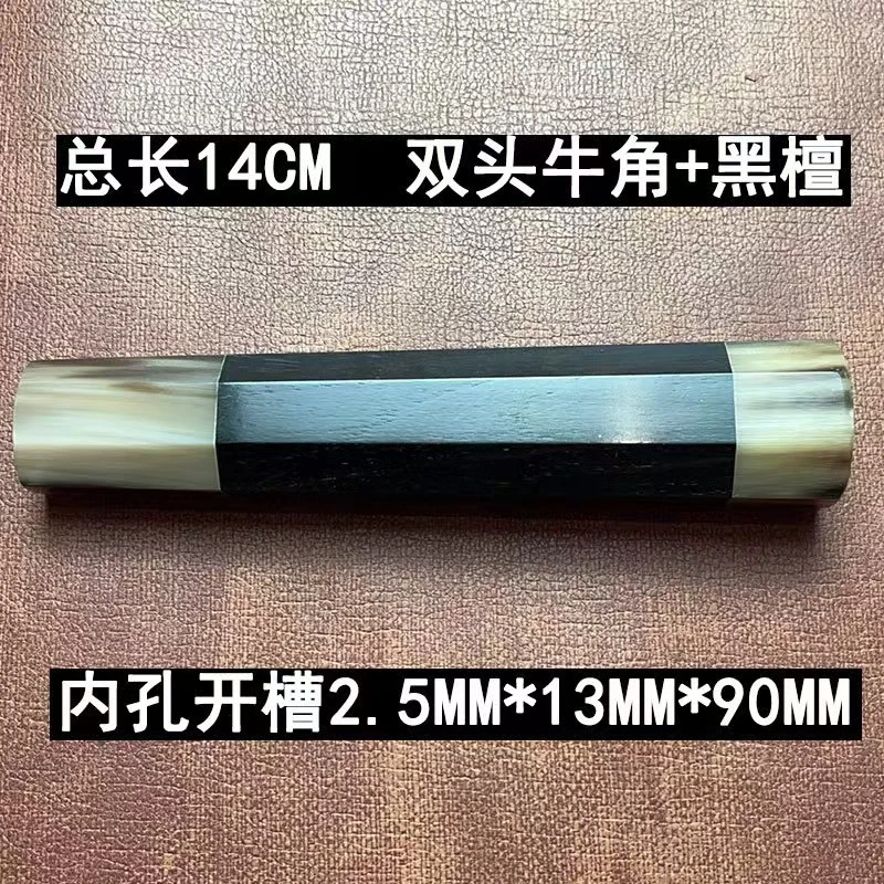 （直播间实时专享链接）日式厨刀替换刀柄手柄