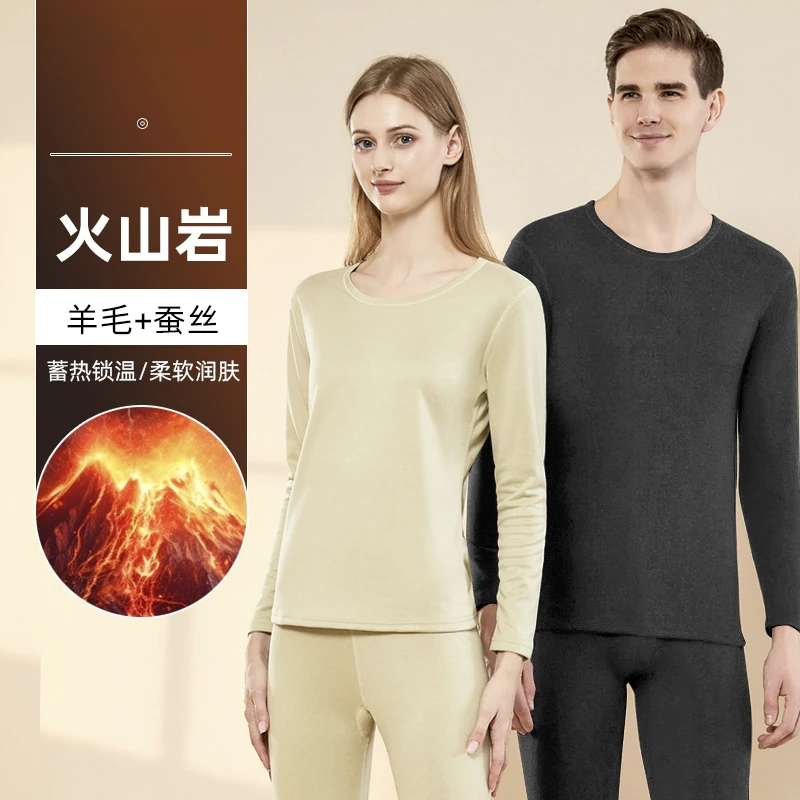 新氧乐动火山岩羊毛蚕丝保暖内衣套装冬季加厚恒温圆领