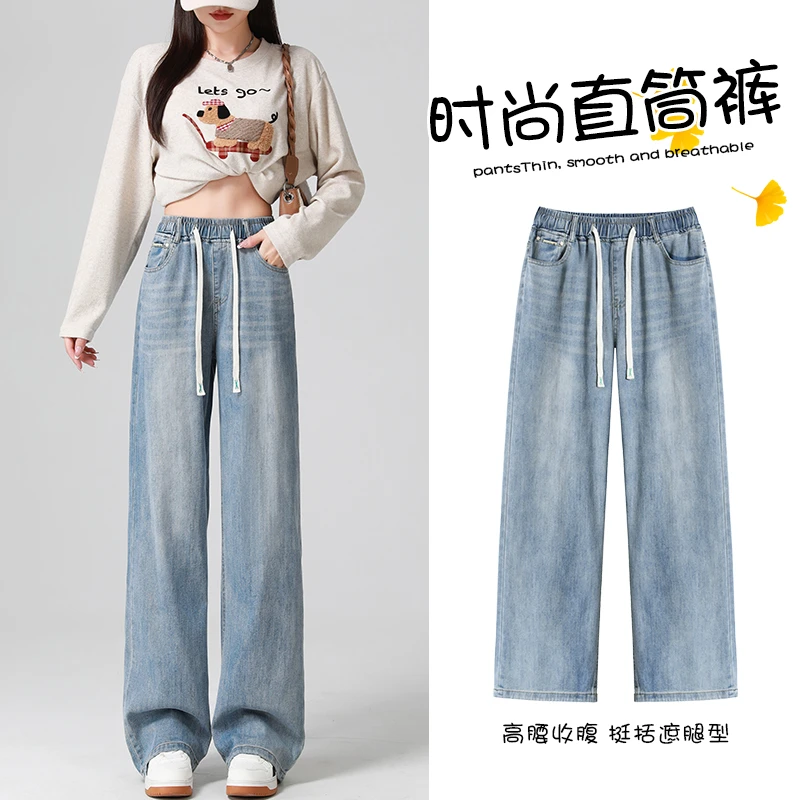 初中生牛仔裤女高腰窄版直筒松紧腰宽松学生阔腿裤春秋牛仔裤女