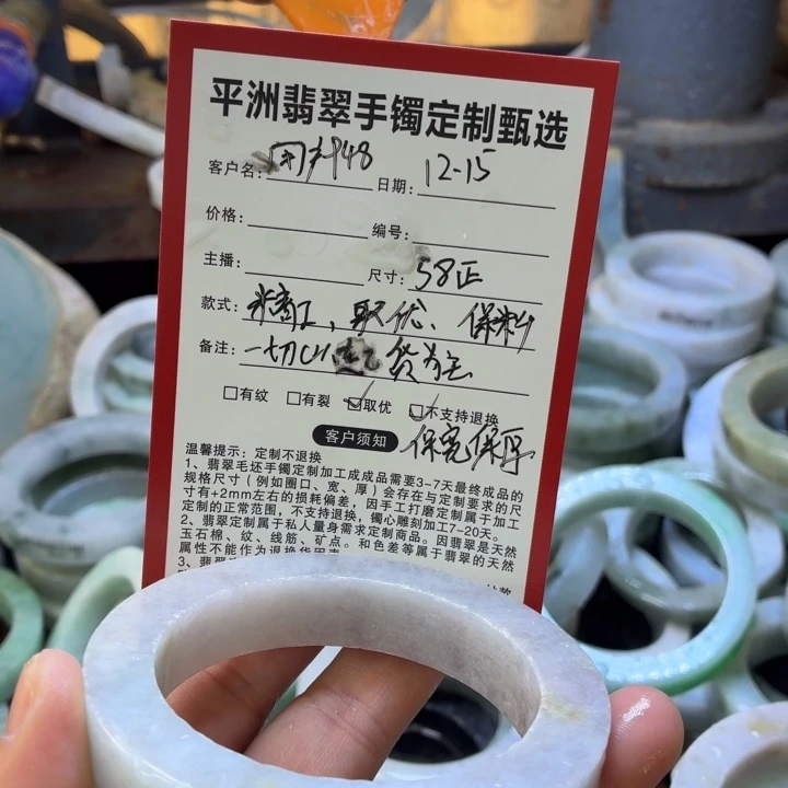 用***2定制翡翠未镶嵌正圈