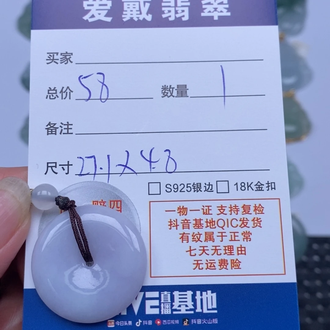 翡翠未镶嵌颈饰天然翡翠