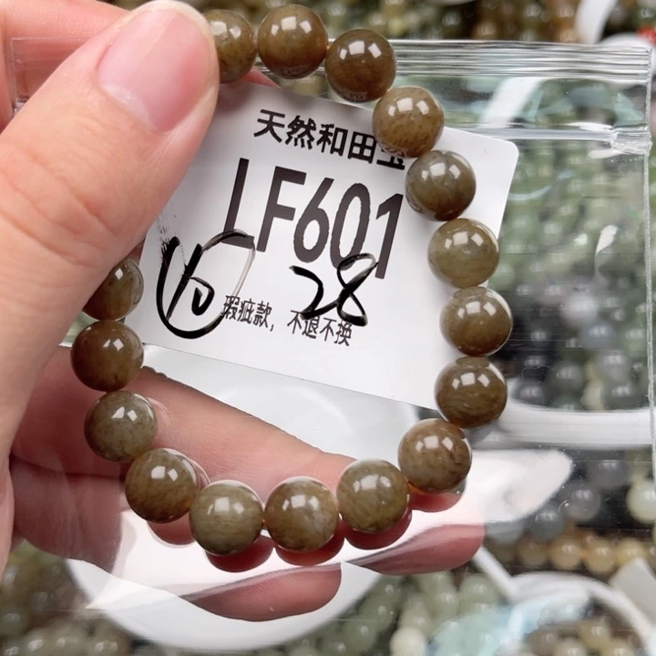 未镶嵌手链和田玉