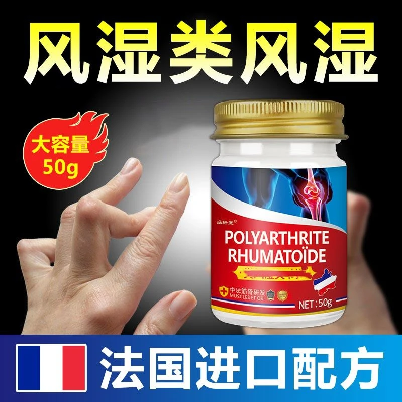 类风湿手指关节粗大疼变形肿大鼓包凸起骨节僵硬肿痛粗大舒缓膏剂