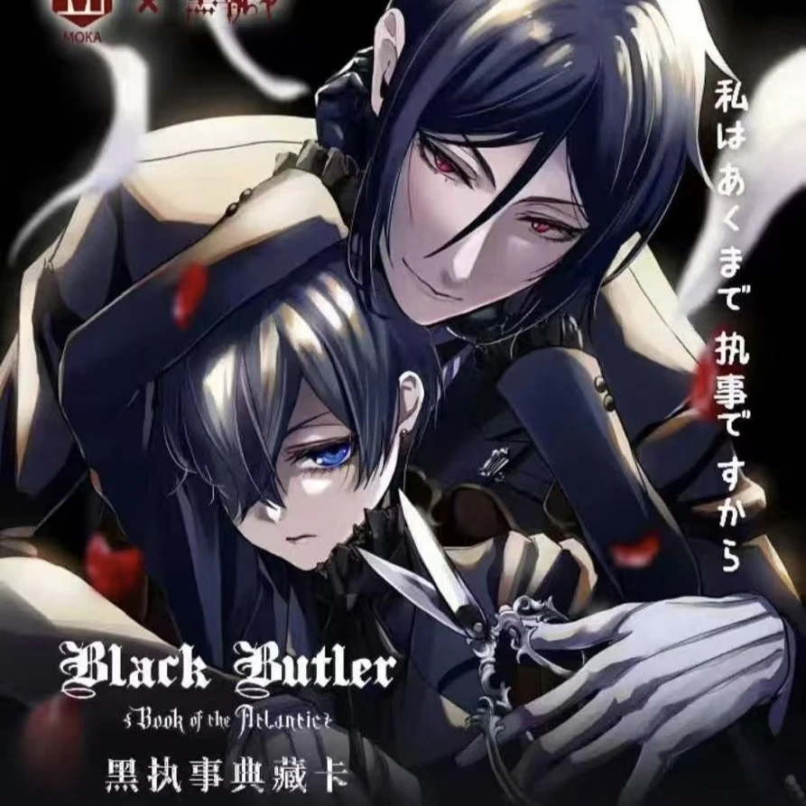 盒拆〈黑执事〉经典动漫 塞巴斯酱夏尔 二创 默认代拆
