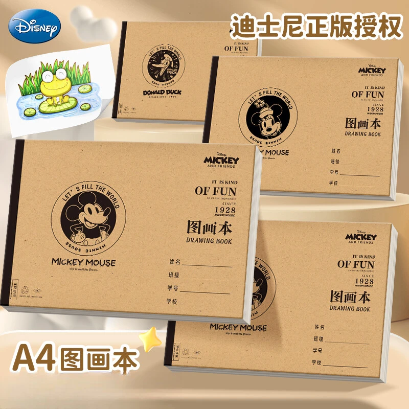 A4图画本不挑款（一本30张）