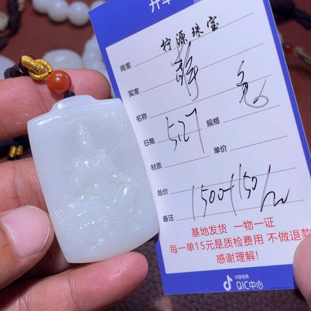 和田玉未镶嵌颈饰静***护