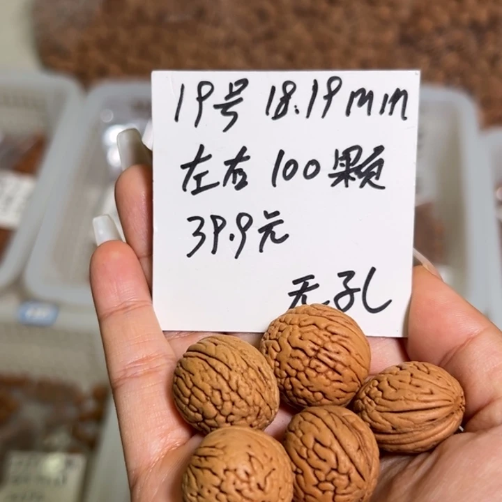 木质类雕刻料肚卡18-19 100颗