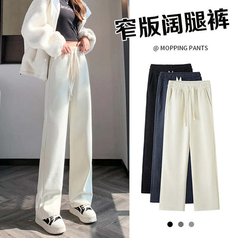 雪尼尔阔腿裤女九分直筒裤2025春新款高腰垂感宽松休闲直筒拖地裤