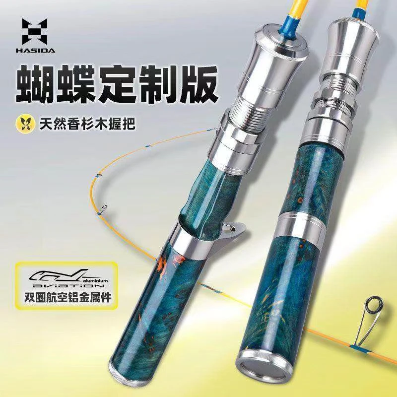 哈斯达蝴蝶定制版微物路亚溪流马口竿UL超软实心竿稍可弹射路亚竿