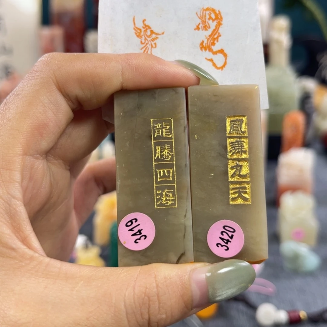 昌化石印石3419包邮包刻