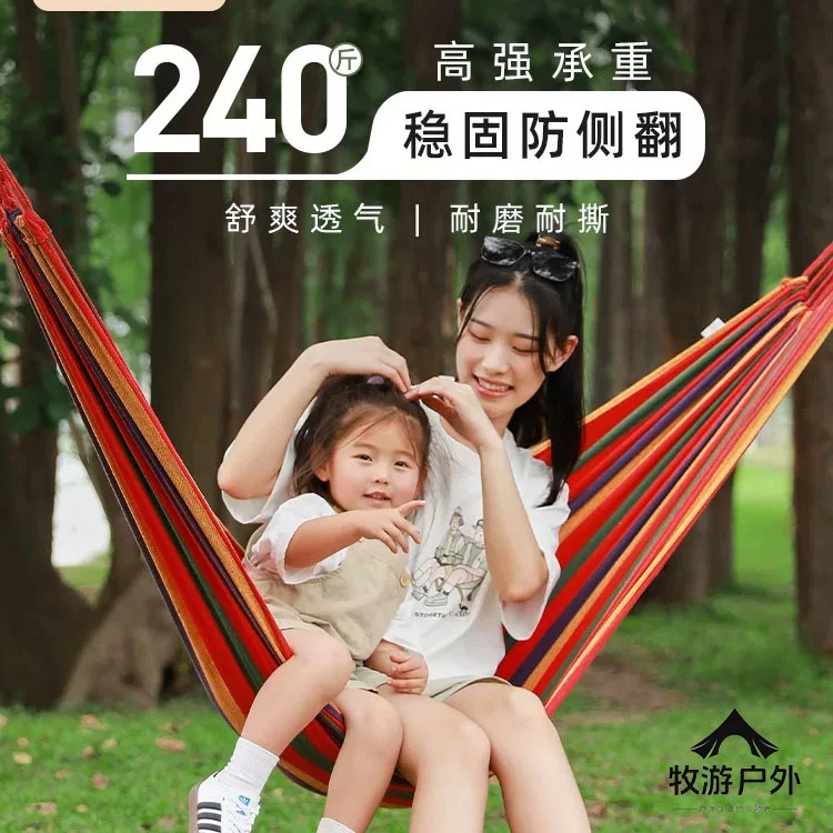 吊床户外荡秋千双人吊椅摇床室外防侧翻