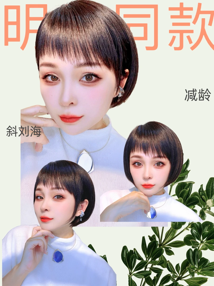 明星同款短发假发斜刘海减龄时尚真发手工全头