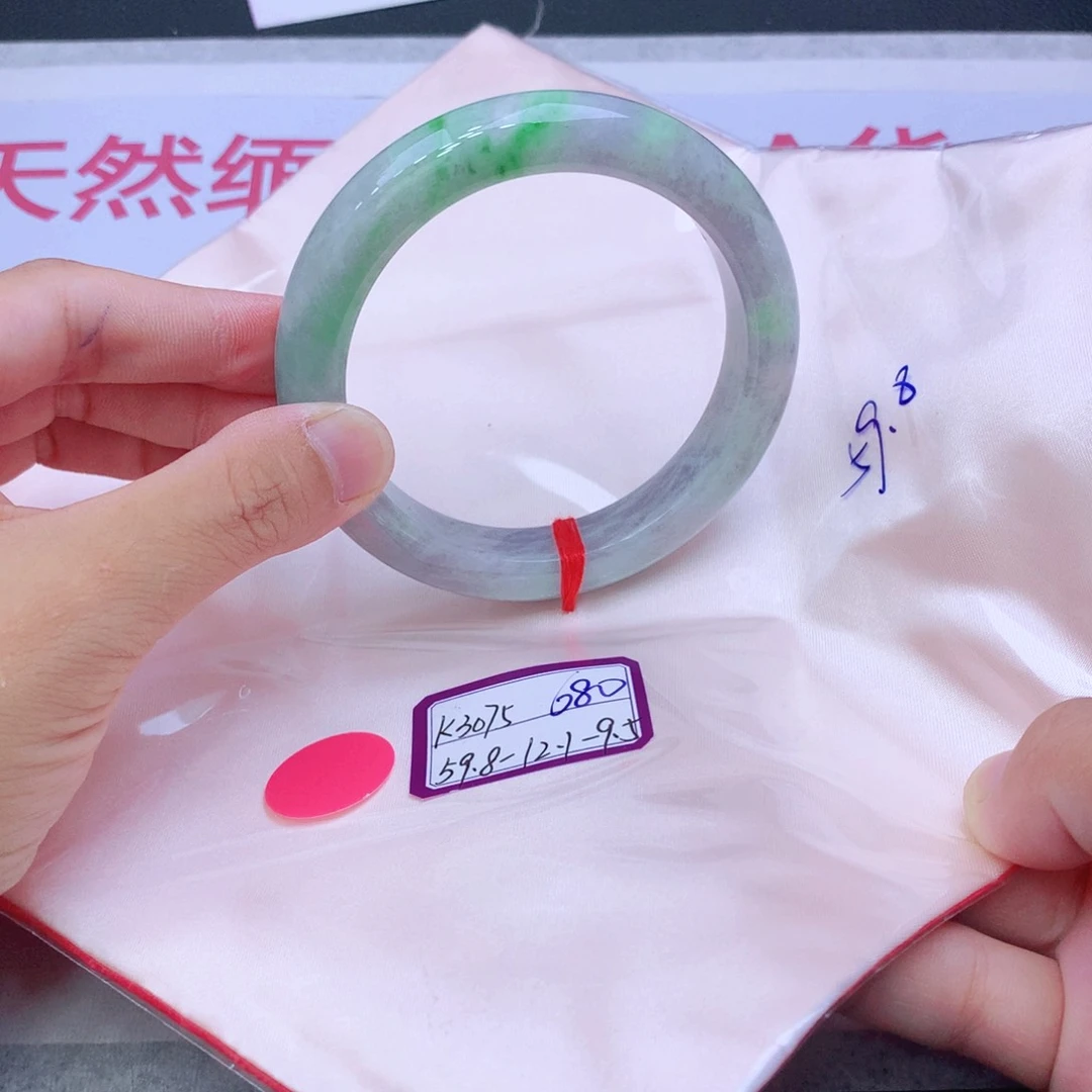 未镶嵌手镯翡翠我