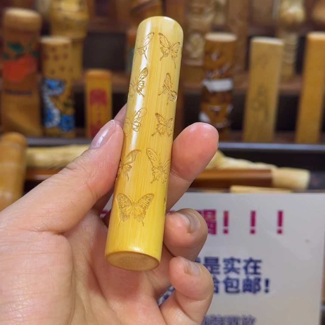 一***愁精品实心玉竹系列