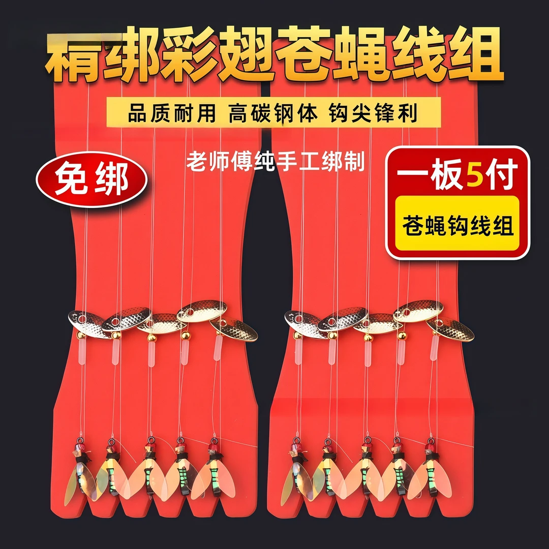 苍蝇飞蝇钩钓组套装不伤线助投器瓜子亮片微物路亚假饵白条马口
