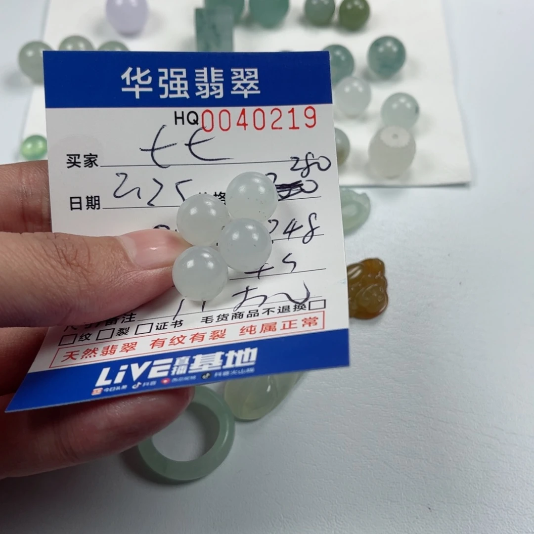 定制翡翠未镶嵌七*