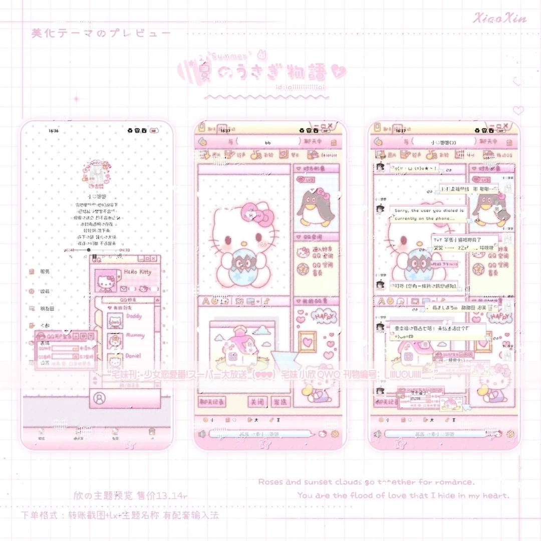 kittyQQ 「ThemePro插件」苹果iOS微信主题/定制v美化包/封包主题