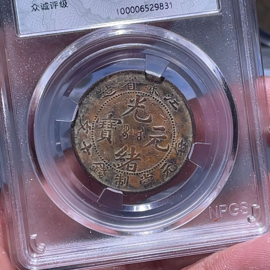 金属江南收藏江南柴9831