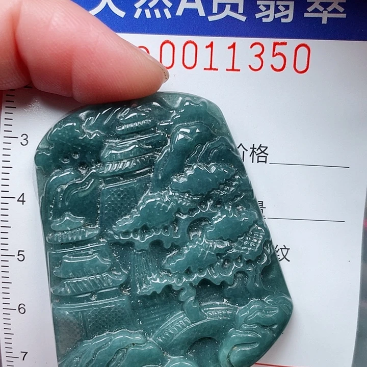 翡翠未镶嵌吊坠(赠链)