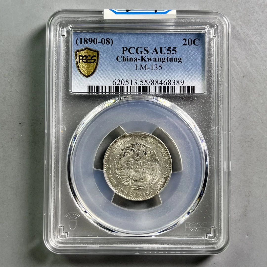 清代 0035-047-清 广东光绪龙 PC-8389-BB