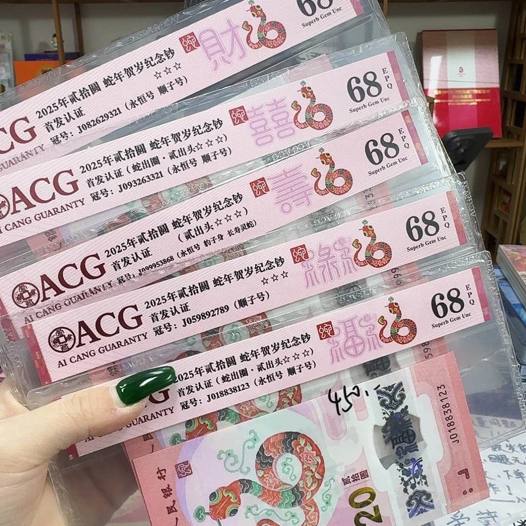 其他普通金属68分五福各一如图