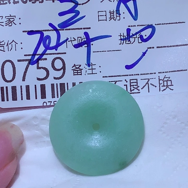 兰***缘未镶嵌定制翡翠xx