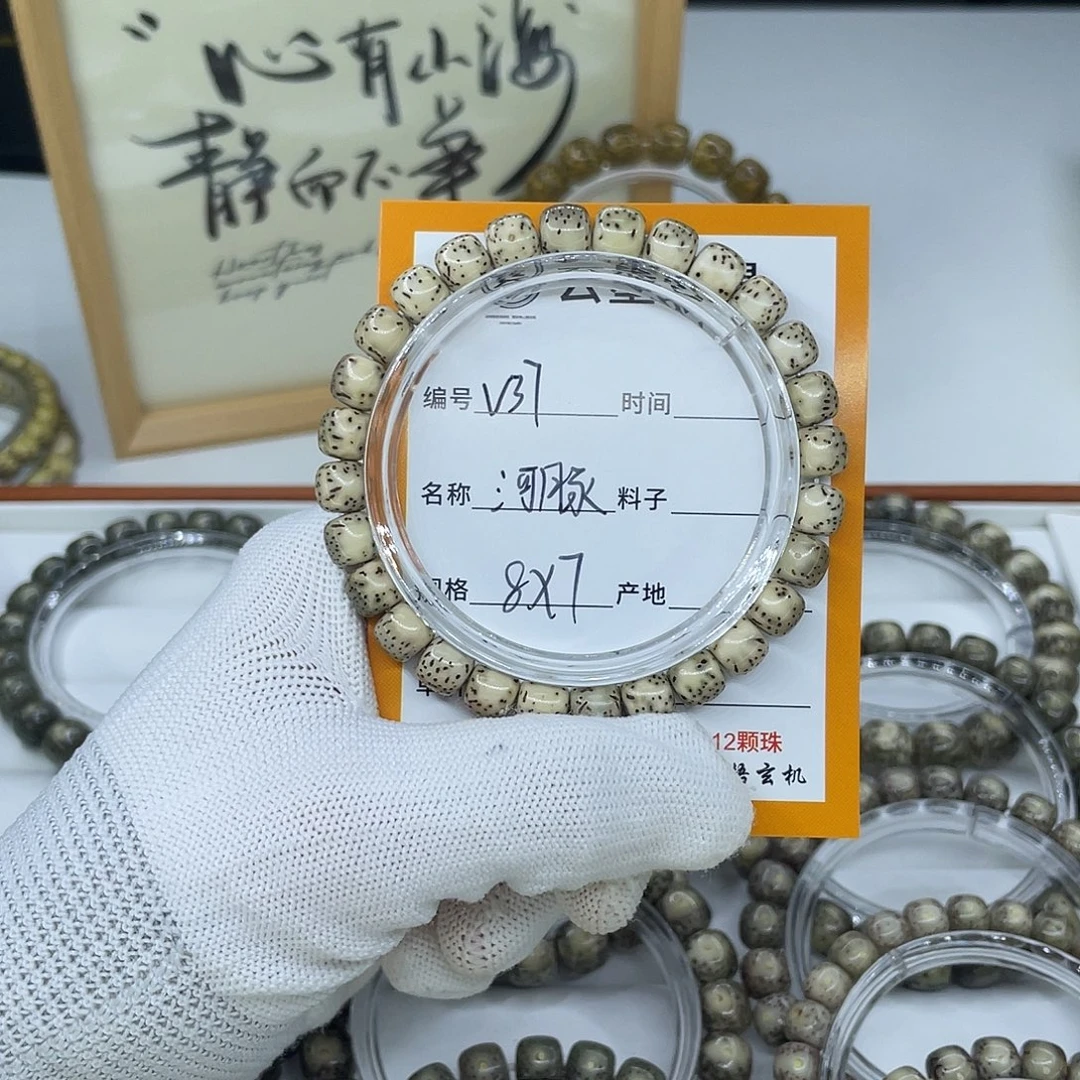 吊坠星月菩提V37河豚8