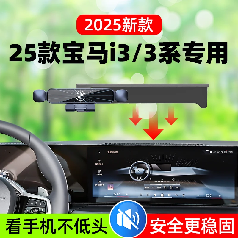2025款宝马i3车载手机支架3系325专用导航支撑架车内饰用品改装件