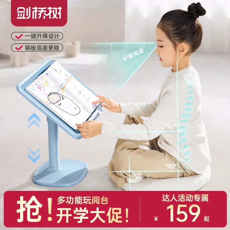 剑桥树【多功能落地阅读台】磁吸大面板可升降可调节可折叠阅读书架