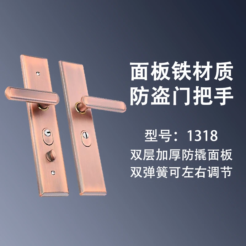 （拍一发十）1318防盗门用品门锁双拉簧家用多功能拉手铁面板铁执手