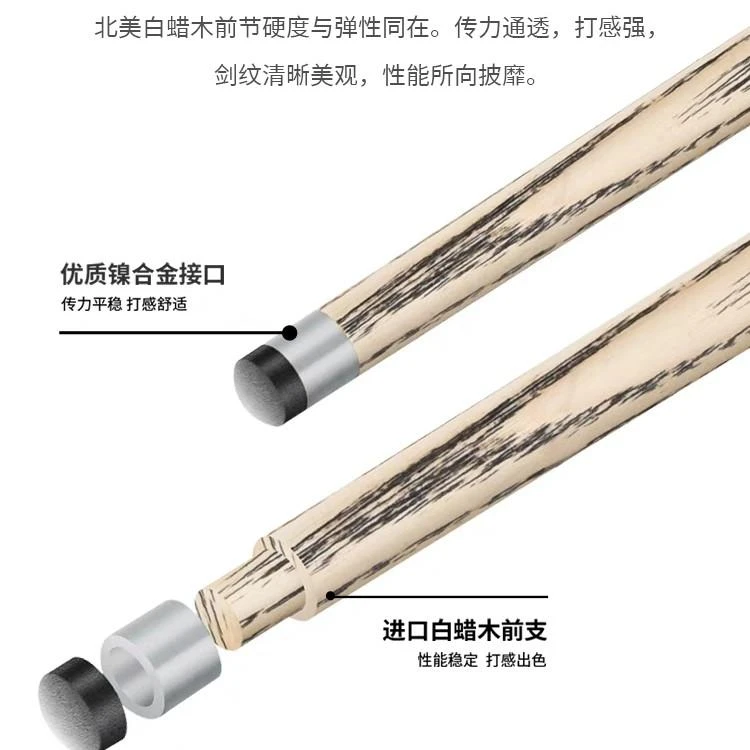 天工墨子台球杆 天工球杆小头杆波茨杆中式八球杆斯诺克台球杆