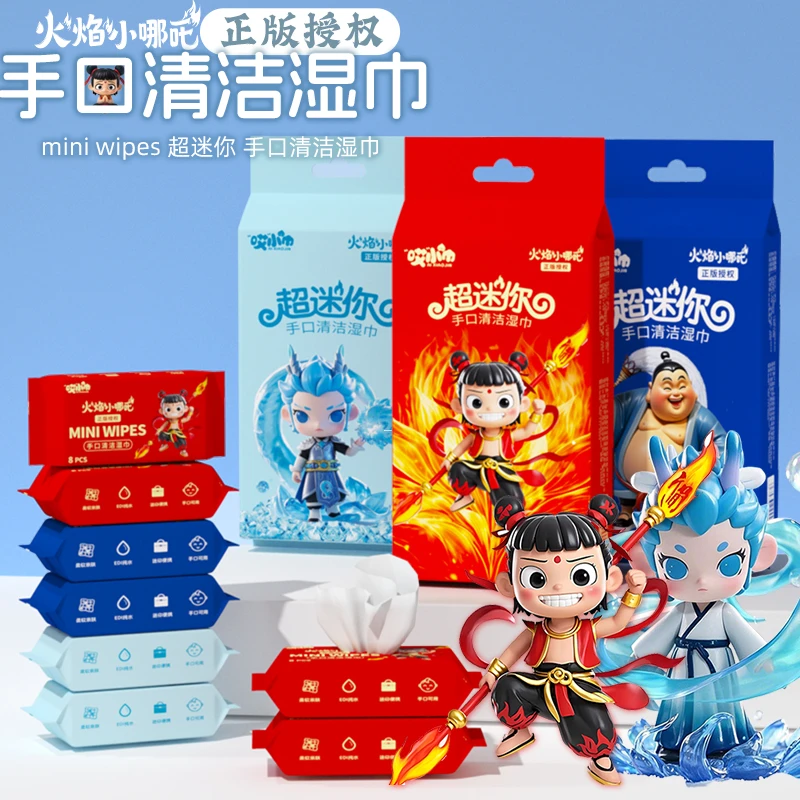 哪吒联名纯水湿巾学生婴幼儿手口便携随身清洁湿纸巾小包装小学生
