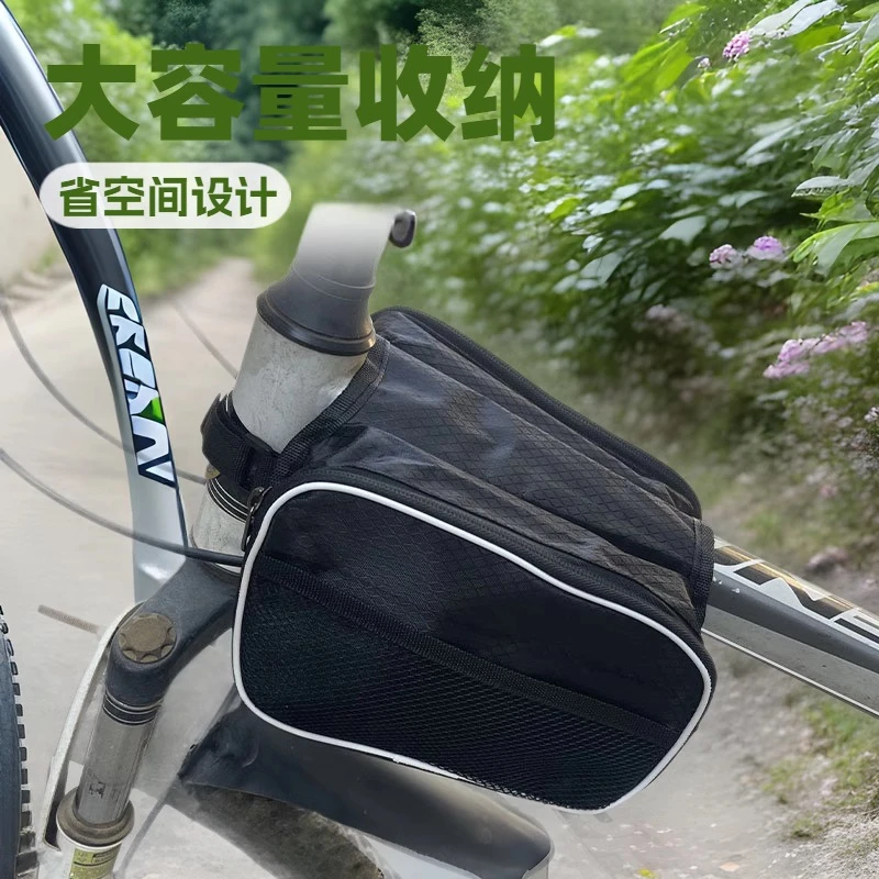 自行车前梁包山地车骑行手机装备包上管包单车马鞍防雨挂包
