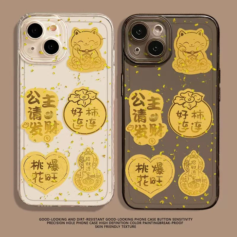 【1直播间选款】直播间报3个数字编码选款手机贴公主请发财