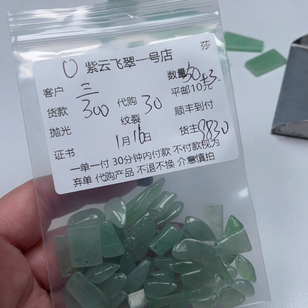 翡翠颈饰未镶嵌三*里天然翡翠