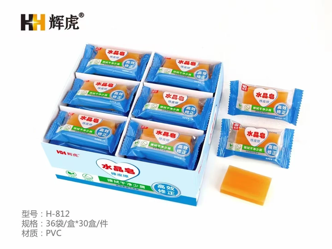 辉虎-小水晶肥皂橡皮