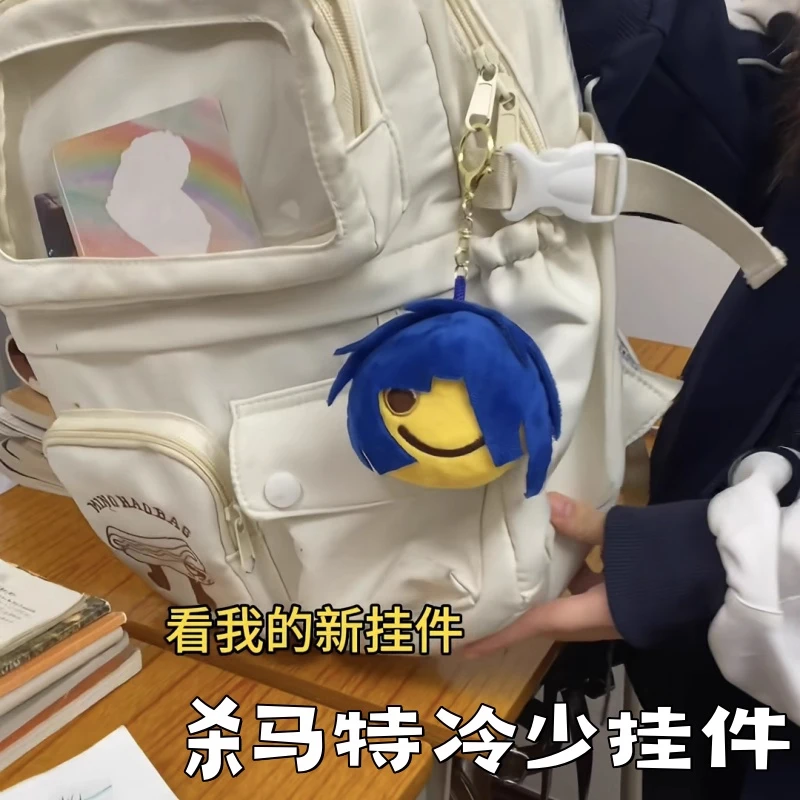 杀马特冷少挂件搞怪抽象语音包玩具趣味微笑表情包毛绒玩具钥匙扣