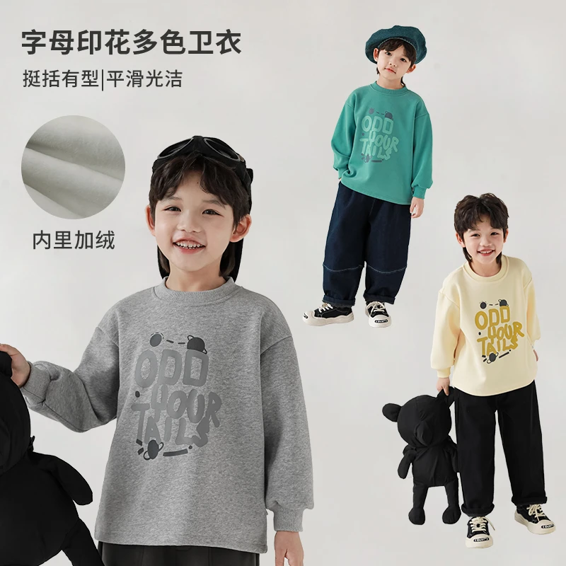 【2025清】男童卫衣秋款中大童春秋季男孩加绒保暖印花上衣QG1936