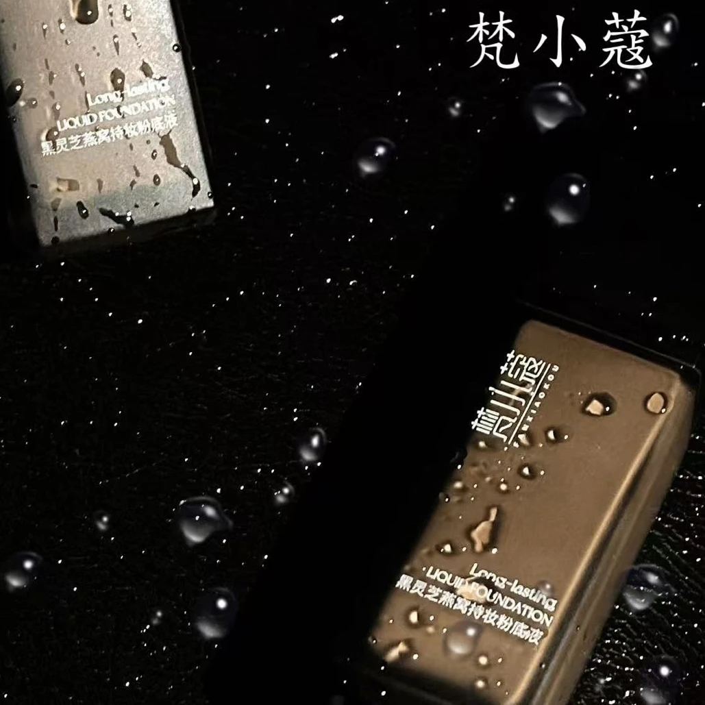 梵小蔻黑灵芝燕窝持妆粉底液