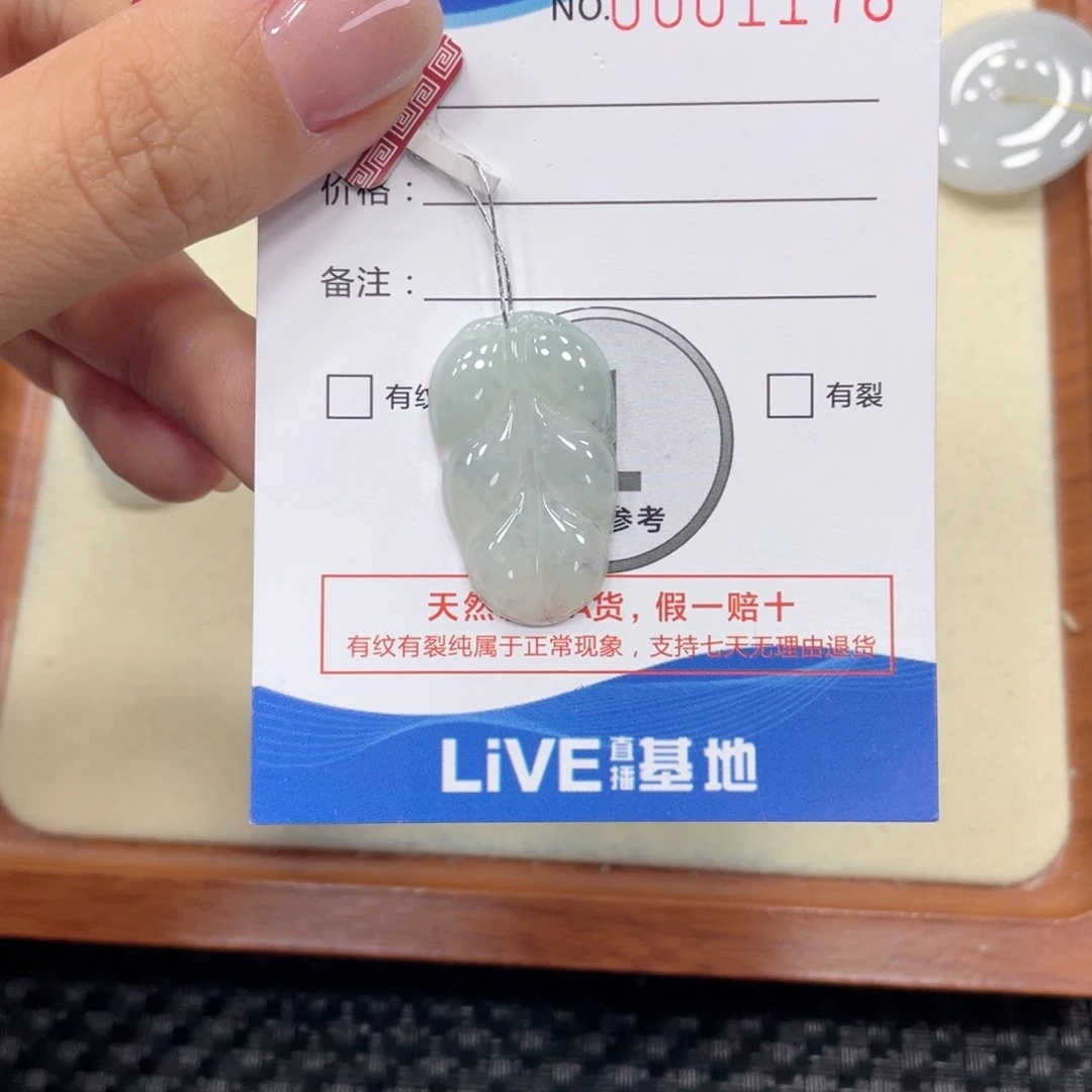 翡翠未镶嵌颈饰翡翠吊坠x1176