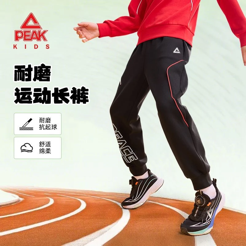 匹克童装男童2025新款裤子儿童春秋款卫裤男大童秋季薄款宽松长裤