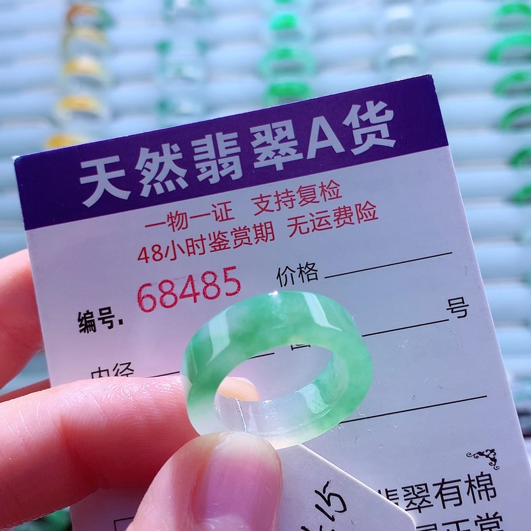 小***渴翡翠未镶嵌戒指翡翠