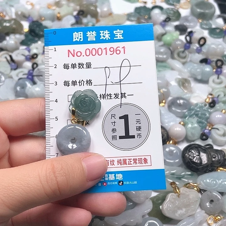 翡翠未镶嵌颈饰翡翠吊坠1961