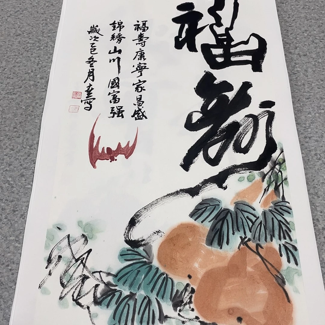 国画2平尺国画作品
